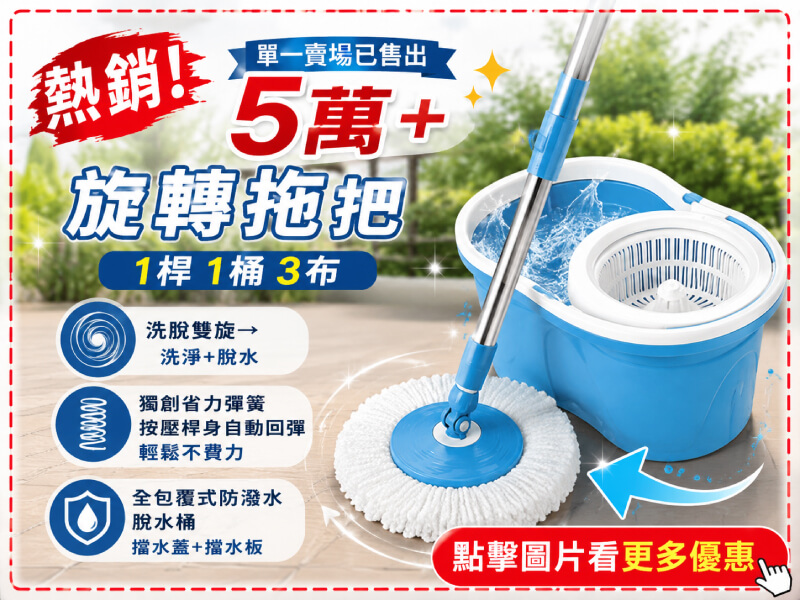 【U-mop】1桿1桶3布 旋轉拖把 手壓拖把 拖把組 乾濕兩用 免手洗 除塵吸水 地板清潔 平板拖 吸水拖把