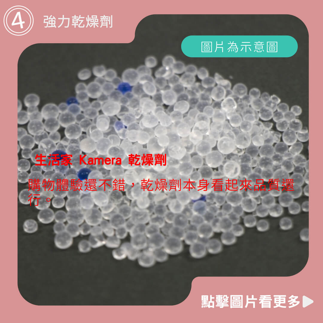 生活家 Kamera 乾燥劑 強力乾燥劑 除溼乾燥劑 防潮包