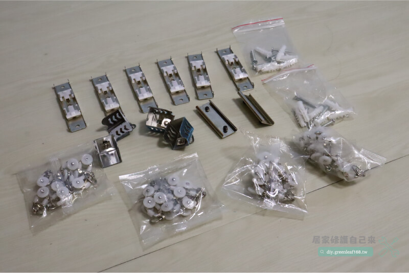 窗簾軌道安裝diy,配件部分