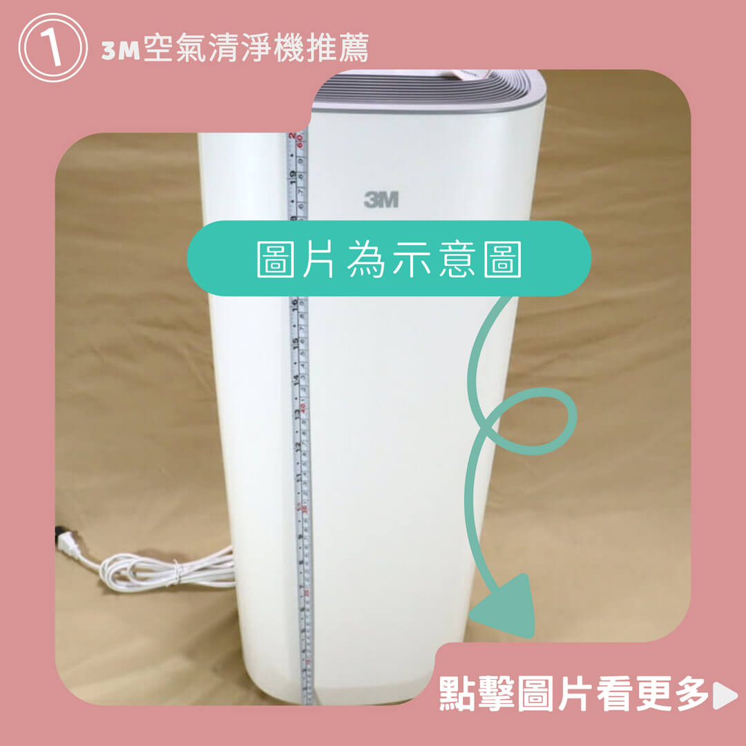 3m空氣清淨機推薦-3M 淨呼吸 超濾淨/淨呼吸型進階版 空氣清淨機 適用3-7.5坪