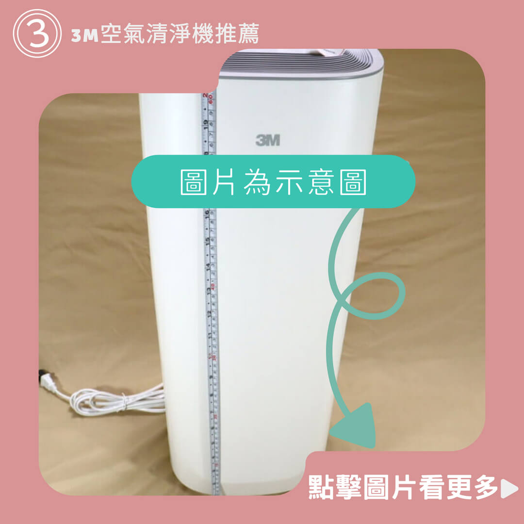 3M FA-V300 淨呼吸全淨型空氣清淨機-適用7-17坪 過濾病毒高達99.99%
