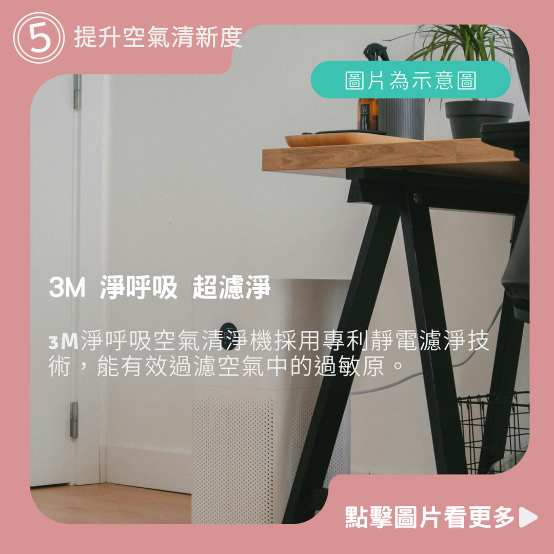 3M 淨呼吸 超濾淨/淨呼吸型進階版 空氣清淨機 適用3-7.5坪
