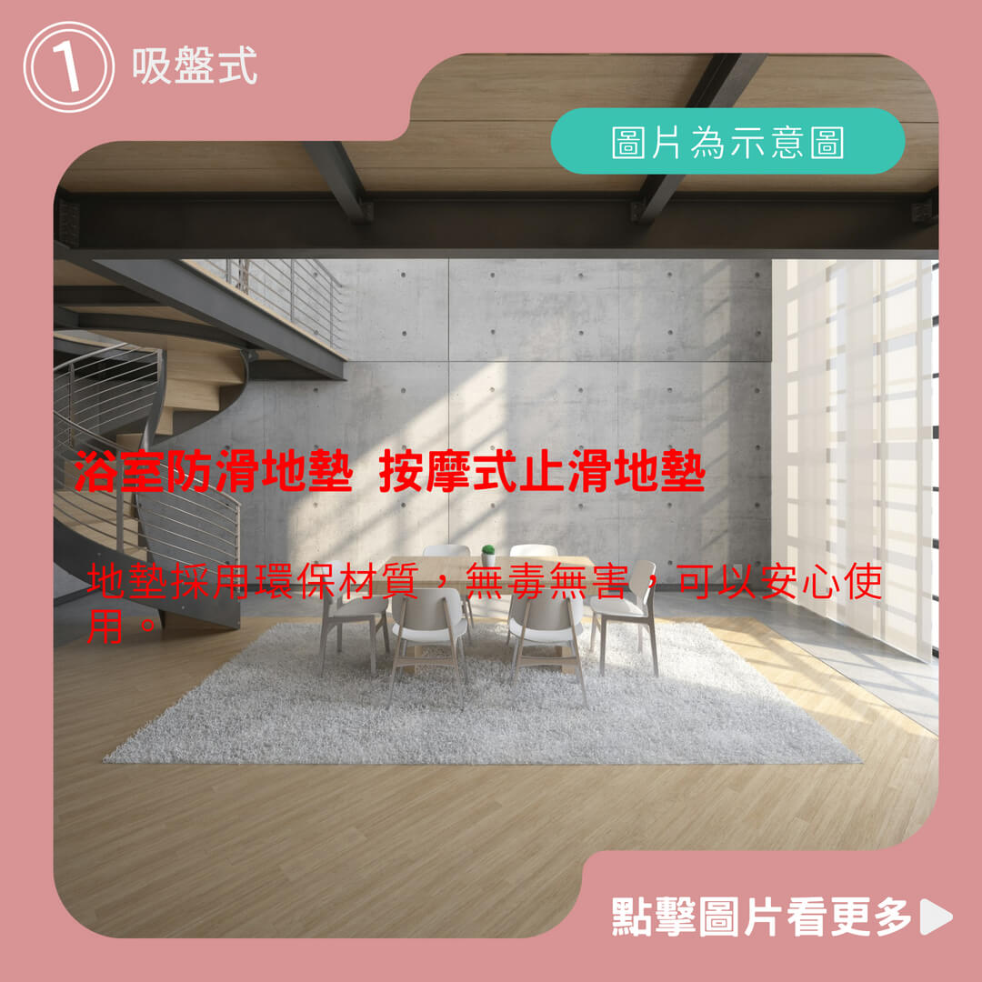 防滑地墊推薦 浴室防滑地墊 按摩式止滑地墊 吸盤式 浴室按摩防滑墊