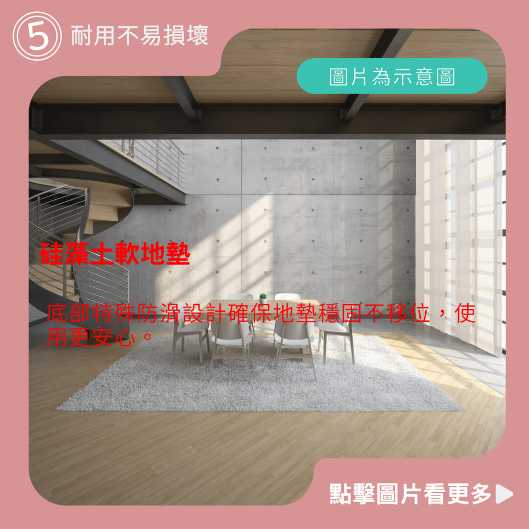 硅藻土軟地墊 浴室防滑墊【A004】