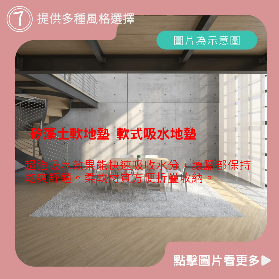 矽藻土軟地墊 軟式吸水地墊 防滑卡通地墊