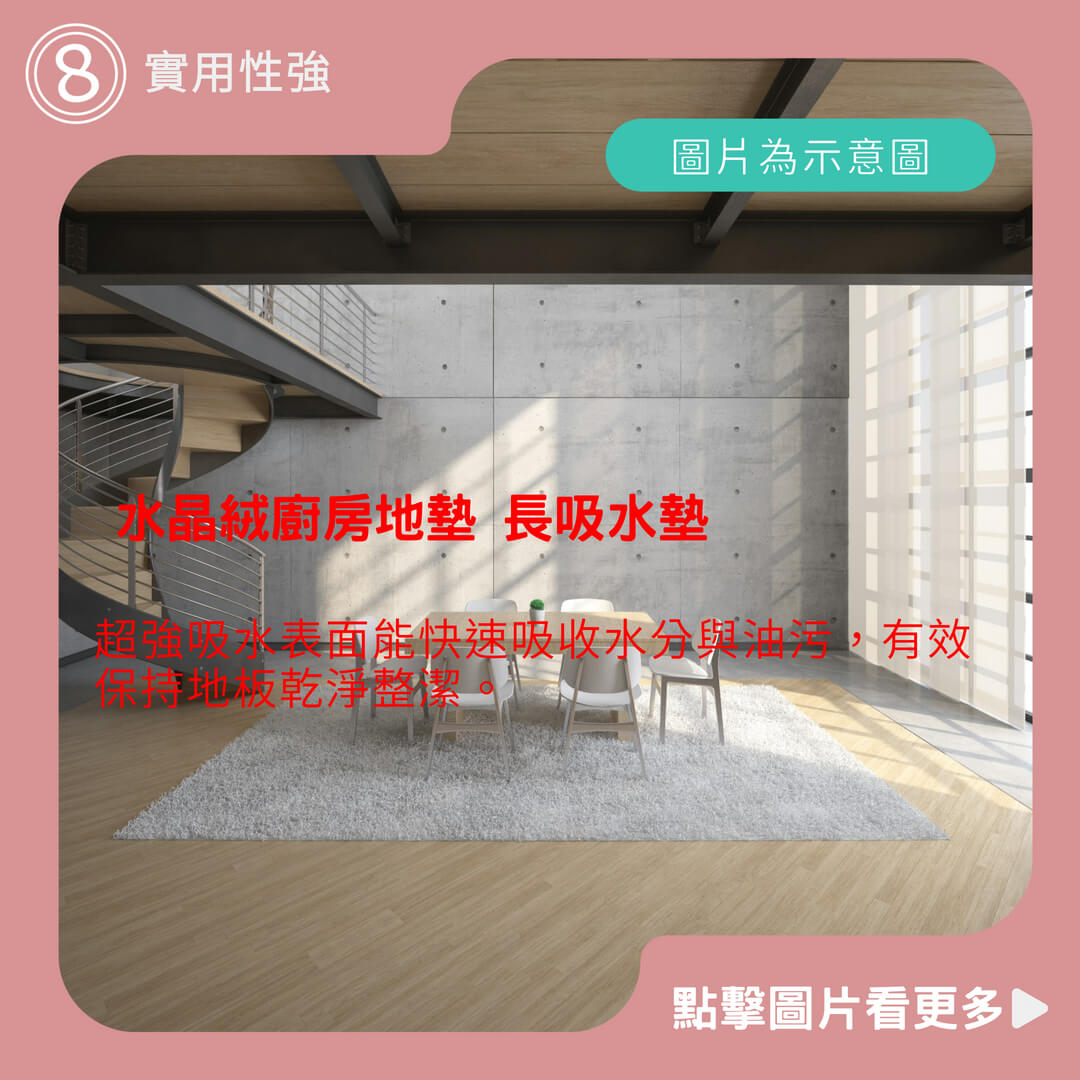 水晶絨廚房地墊 長吸水墊 防滑門墊 防油 可切割方條地毯