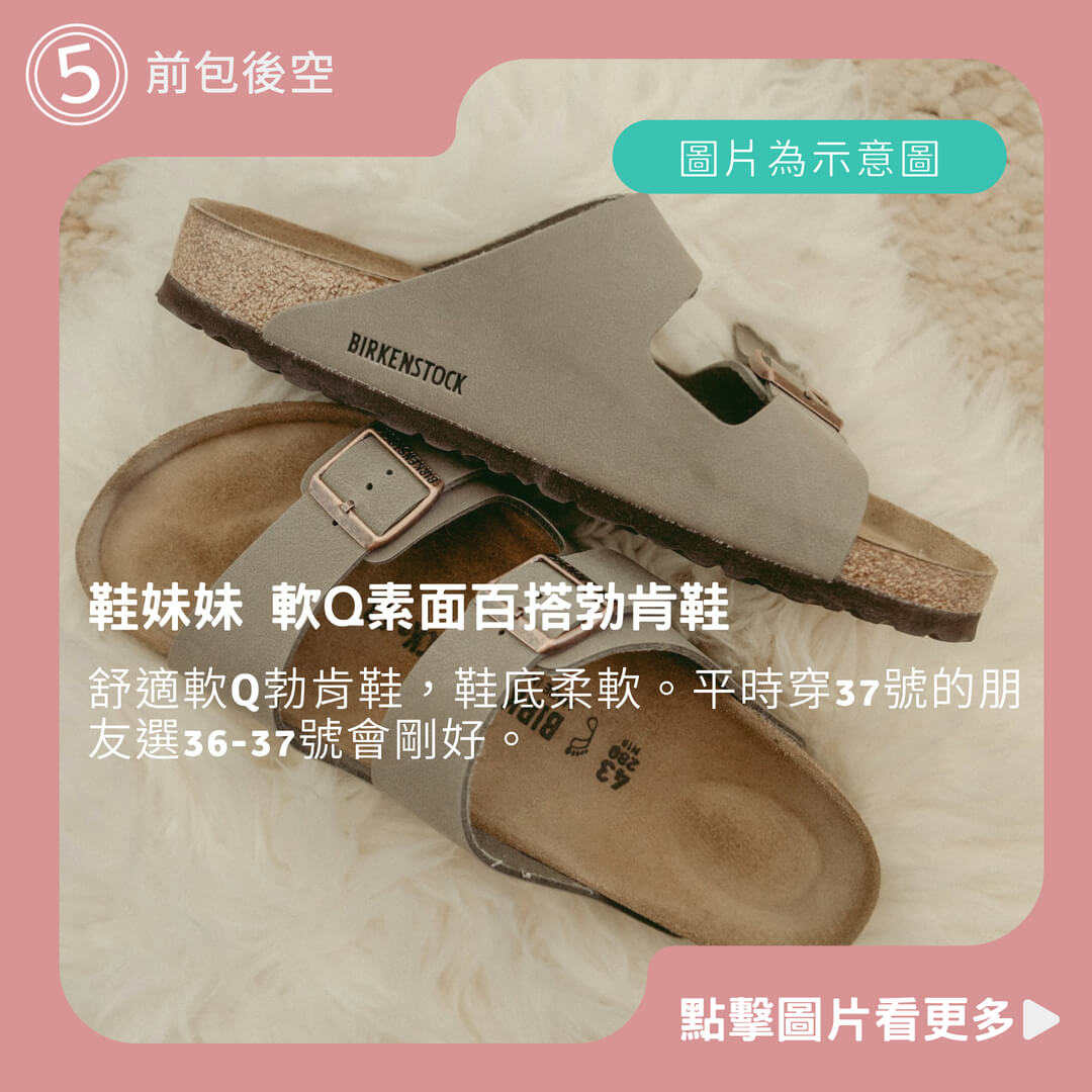 鞋妹妹 軟Q素面百搭勃肯鞋 半拖 拖鞋 前包後空 