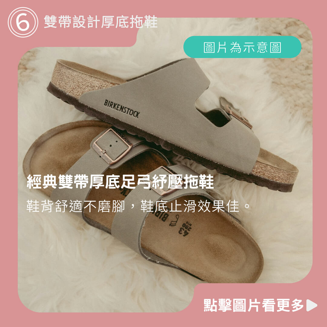 FROGKING 女鞋 經典雙帶厚底足弓紓壓拖鞋 F128