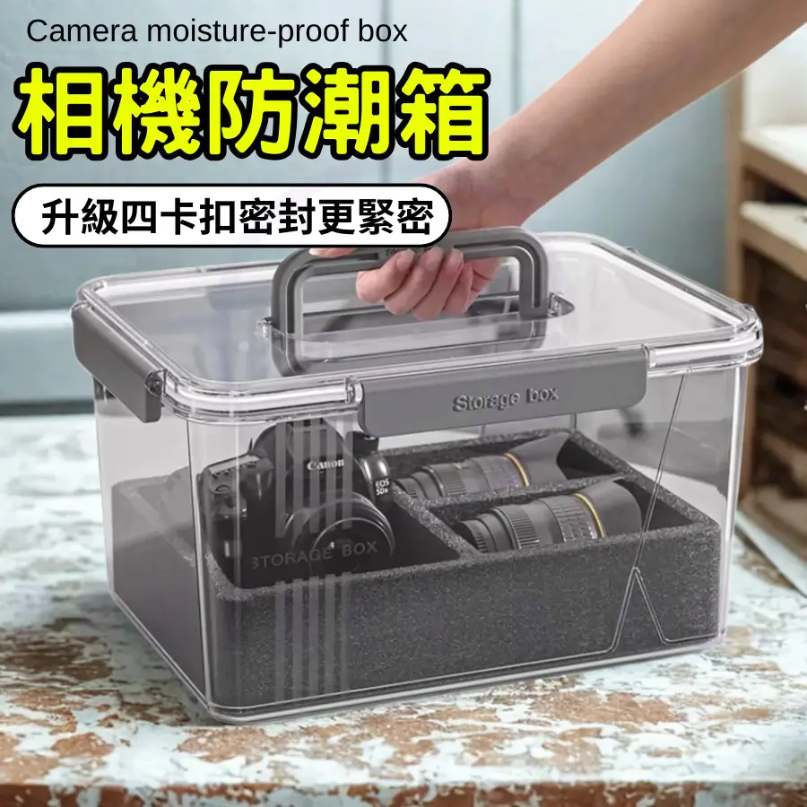 相機防潮箱、數碼防潮箱、乾燥箱-商品特點評價 (4)