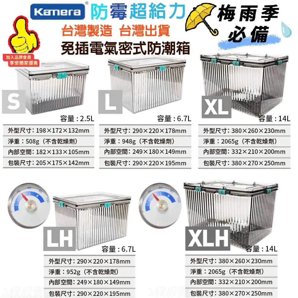Kamera佳美能 ideal防潮箱-商品特點評價 (5)