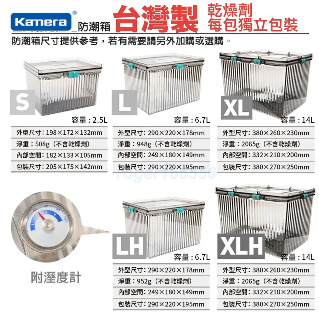 防潮箱+乾燥劑、防潮配件、氣密箱、防霉除濕、鏡頭保護-商品特點評價 (6)