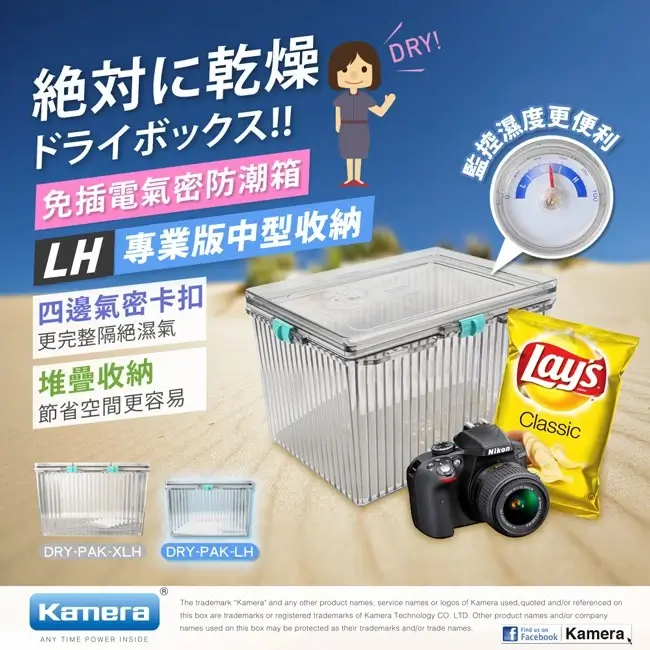 Kamera台灣製、LH型、附濕度計、免插電防潮箱-商品特點評價 (9)