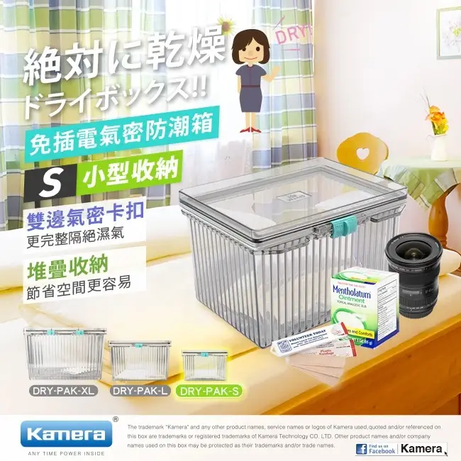 佳美能 Kamera S型 台灣製免插電防潮箱-商品特點評價 (10)