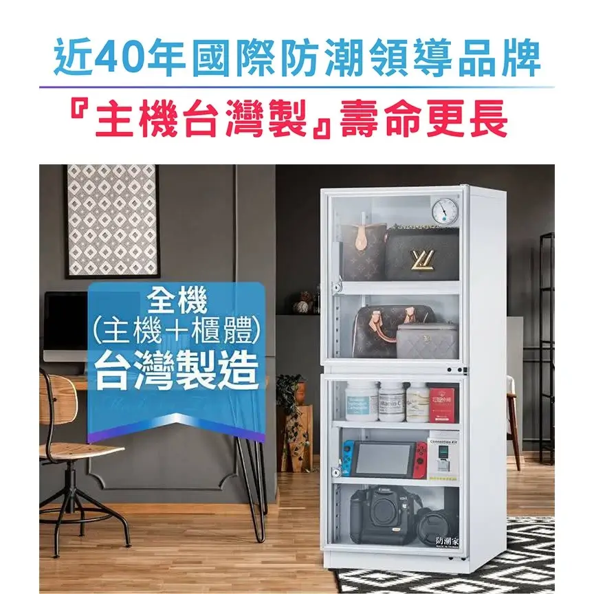 【防潮家】147公升白色電子防潮箱 (DW-145CA 經典型 長效除濕)-商品特點評價 (5)