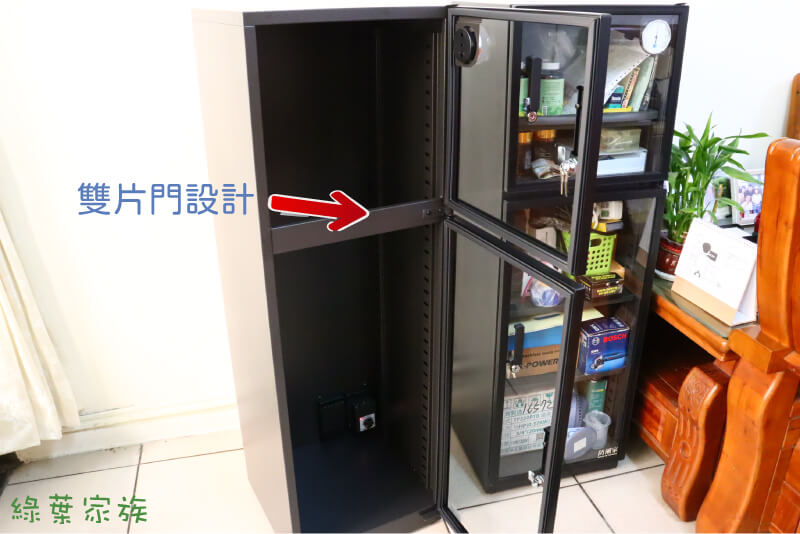 電子式防潮箱-是否需要雙門，雙門的好處是可以分開開啟，只打開其中一邊，影響的空間比較小，濕氣進入的量也會少一些。