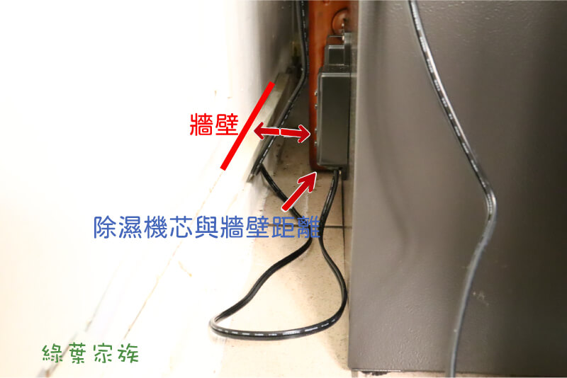電子式防潮箱-除濕機芯需與牆壁間隔距離