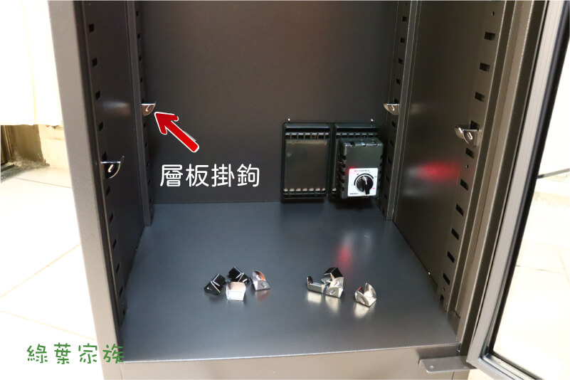 電子式防潮箱-層板掛勾受否易安裝