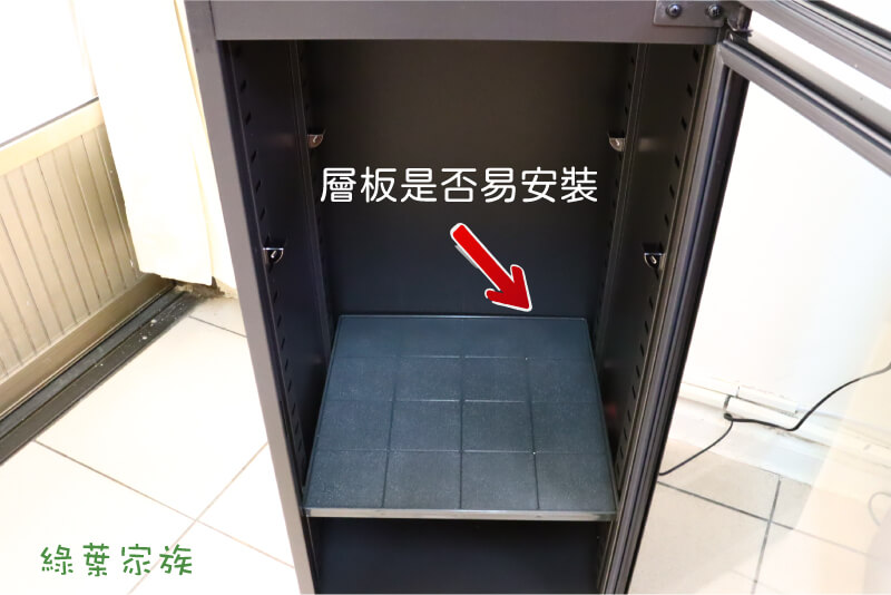 電子式防潮箱-層板掛勾受否易安裝，有些掛勾很好卡上去，調整起來很順