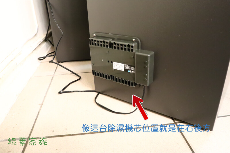 電子式防潮箱-考慮除濕機芯的位置
