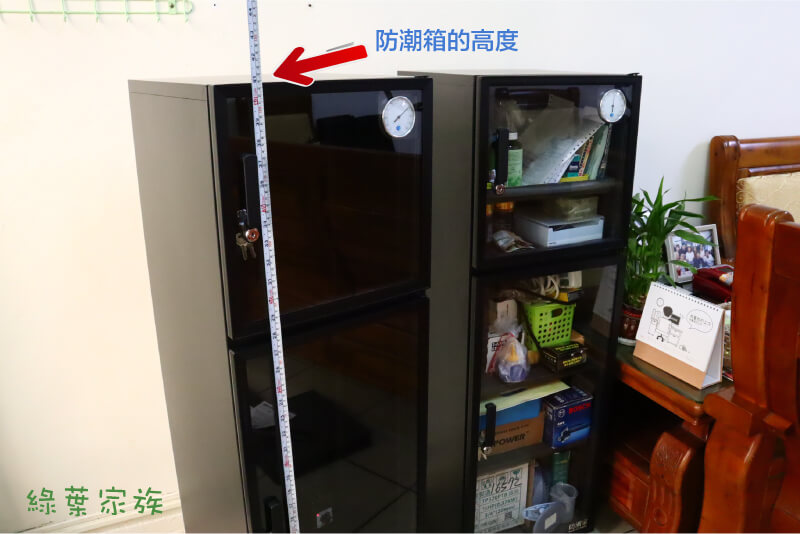 電子式防潮箱-考慮防潮箱高度，挑電子式防潮箱，高度及深度一定要一起看