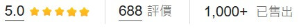 【防潮家】185公升電子防潮箱 (D-200CA 經典型 長效除濕)，網友的評價數，已售出數量圖