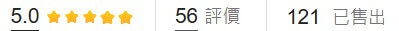 【防潮家】147公升白色電子防潮箱 (DW-145CA 經典型 長效除濕)，網友的評價數，已售出數量圖