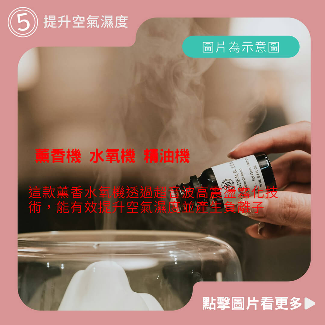 薰香機 水氧機  精油機 加濕機 精油擴香機 