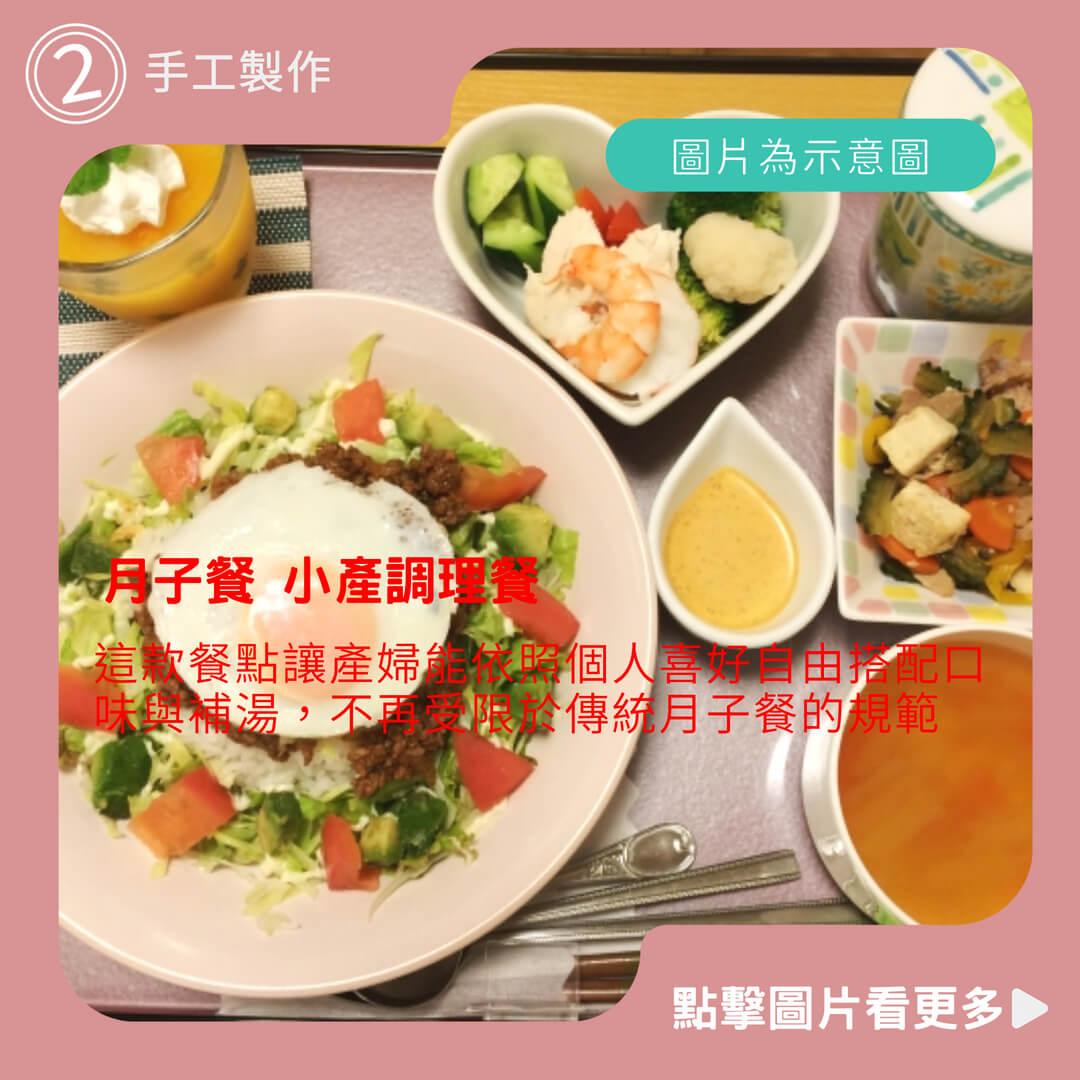 【惠子】月子便利餐 月子餐 小產調理餐 全家限重9公斤15包超過無法出貨手作料理無法接急單