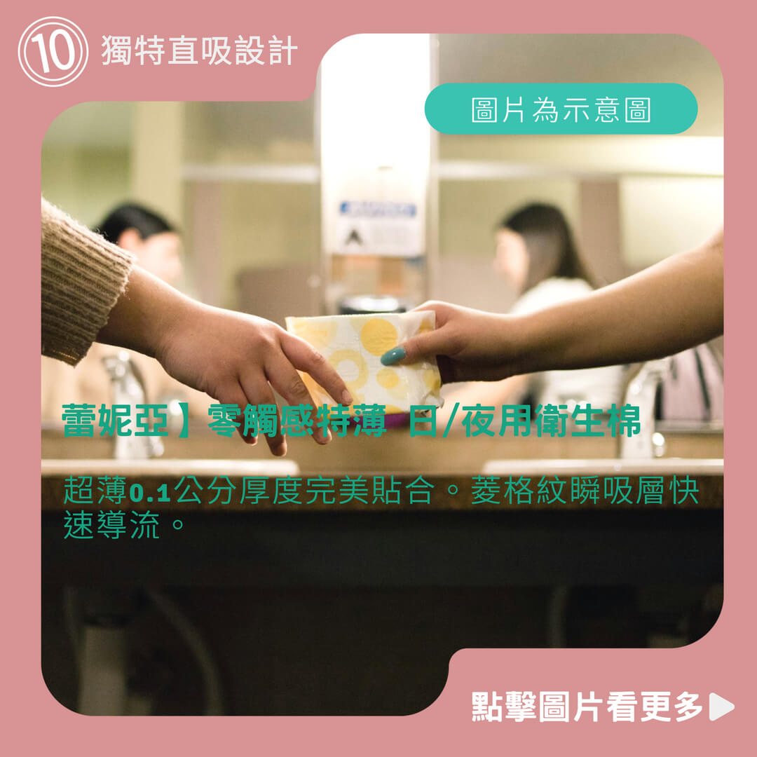 【蕾妮亞】零觸感特薄 日/夜用衛生棉 6包組(20.5cm-40cm)│花王旗艦館