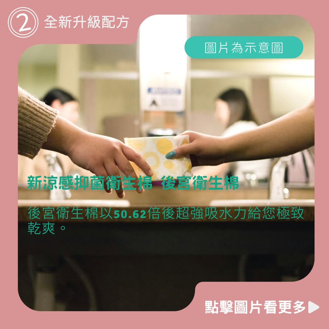 【台灣A108】新涼感抑菌衛生棉 後宮衛生棉 褲型衛生棉 護墊 涼感衛生棉 夜用衛生棉