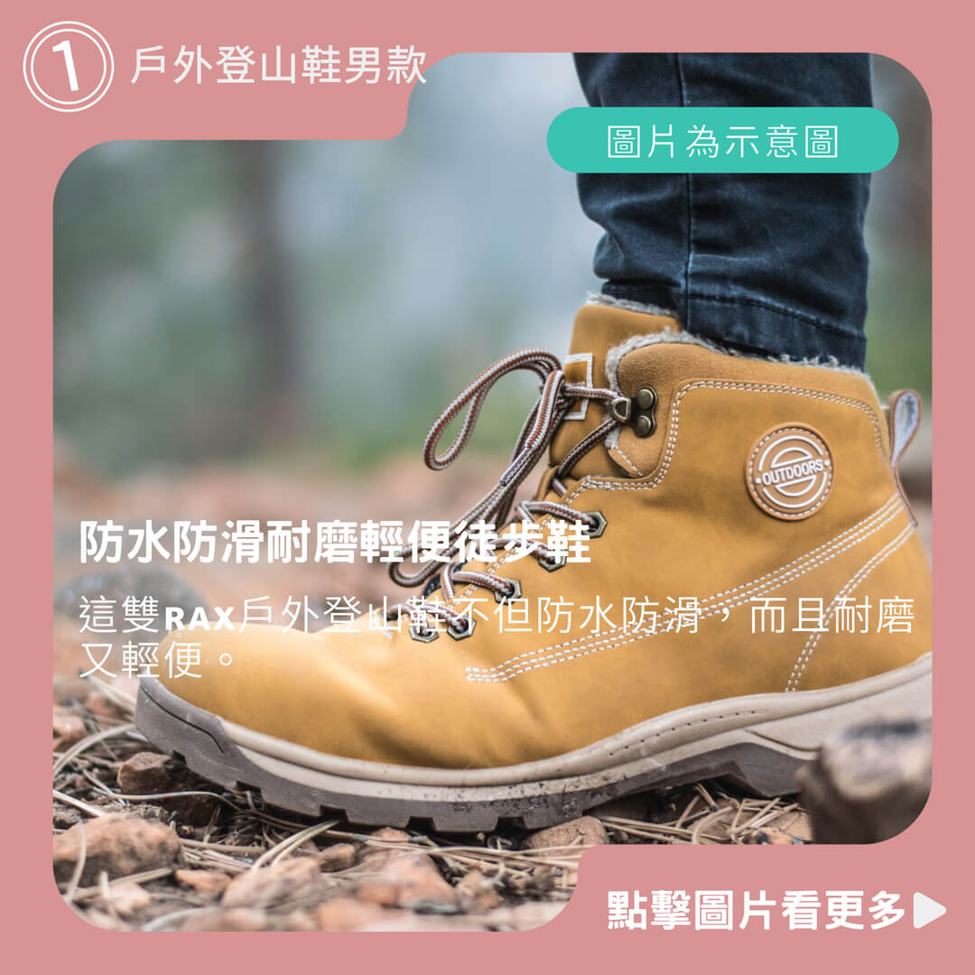 rax戶外登山鞋男款 防水防滑耐磨輕便徒步鞋