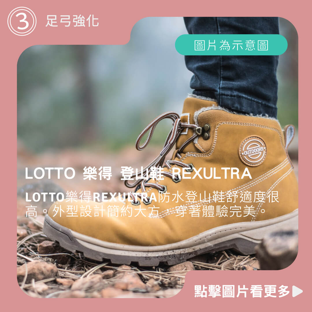 LOTTO 樂得 登山鞋 REXULTRA 防水登山踏青鞋 防臭避震鞋墊 足弓強化 抓地大底 男 