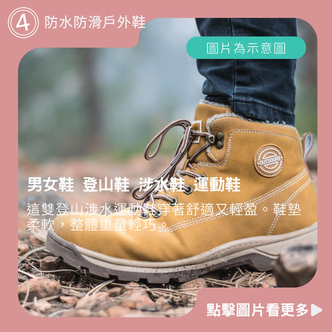 男女鞋 登山鞋 涉水鞋 運動鞋 防水防滑戶外鞋