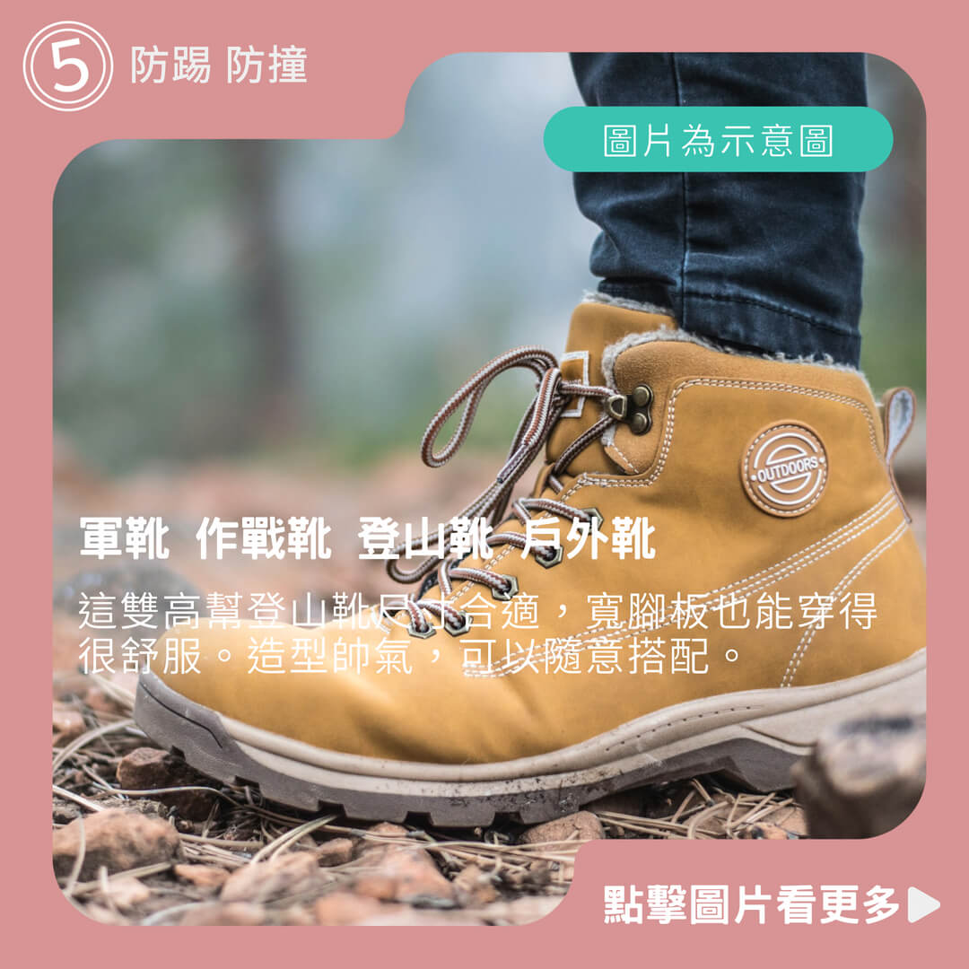 軍靴 作戰靴 戰術靴 登山靴 戶外靴 黑色 高幫 防踢 防撞 男女