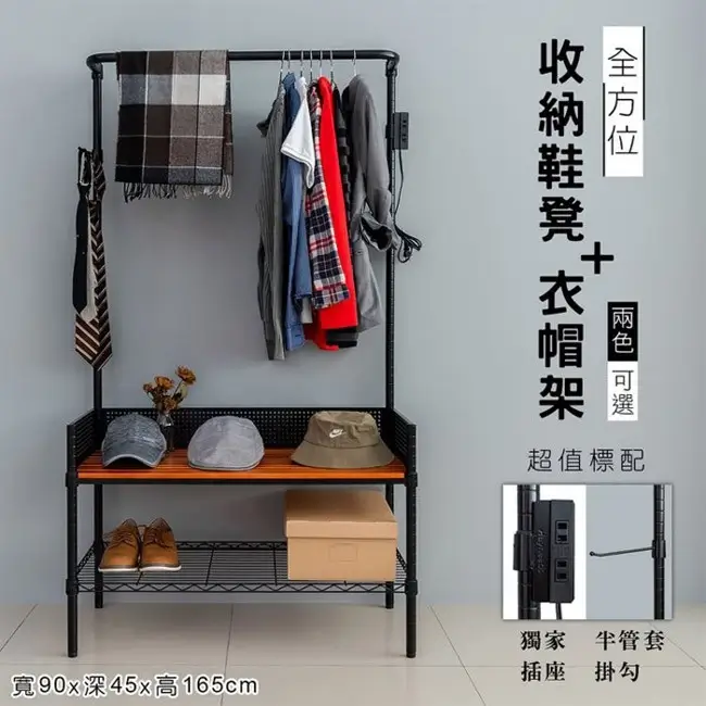 玄關收納鞋凳衣帽架,90x45x165公分附插座掛勾