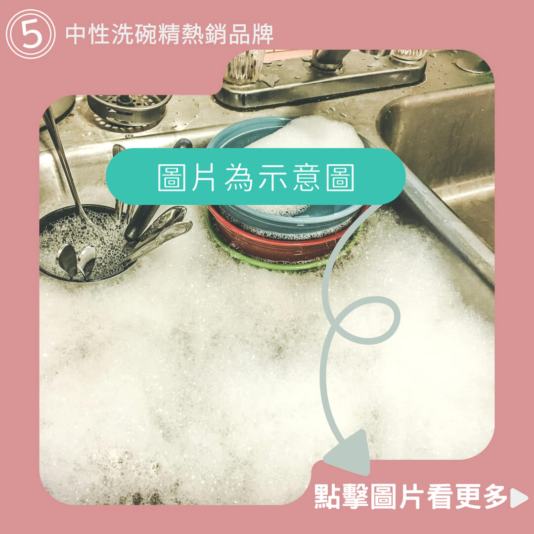 【羽翔生技】台灣製 白櫻花®環保洗碗精、純中性溫和低污染.各大醫院餐廳飯店SGS