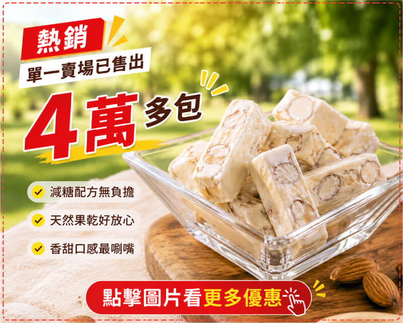 手工牛軋糖、網紅小零食 -商品特點評價 (4)