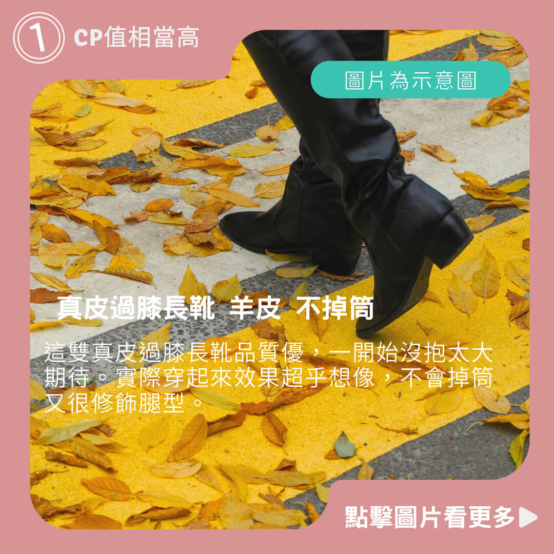 過膝靴推薦 真皮過膝長靴 羊皮 不掉筒 韓版秋冬尖頭粗跟彈力過膝靴