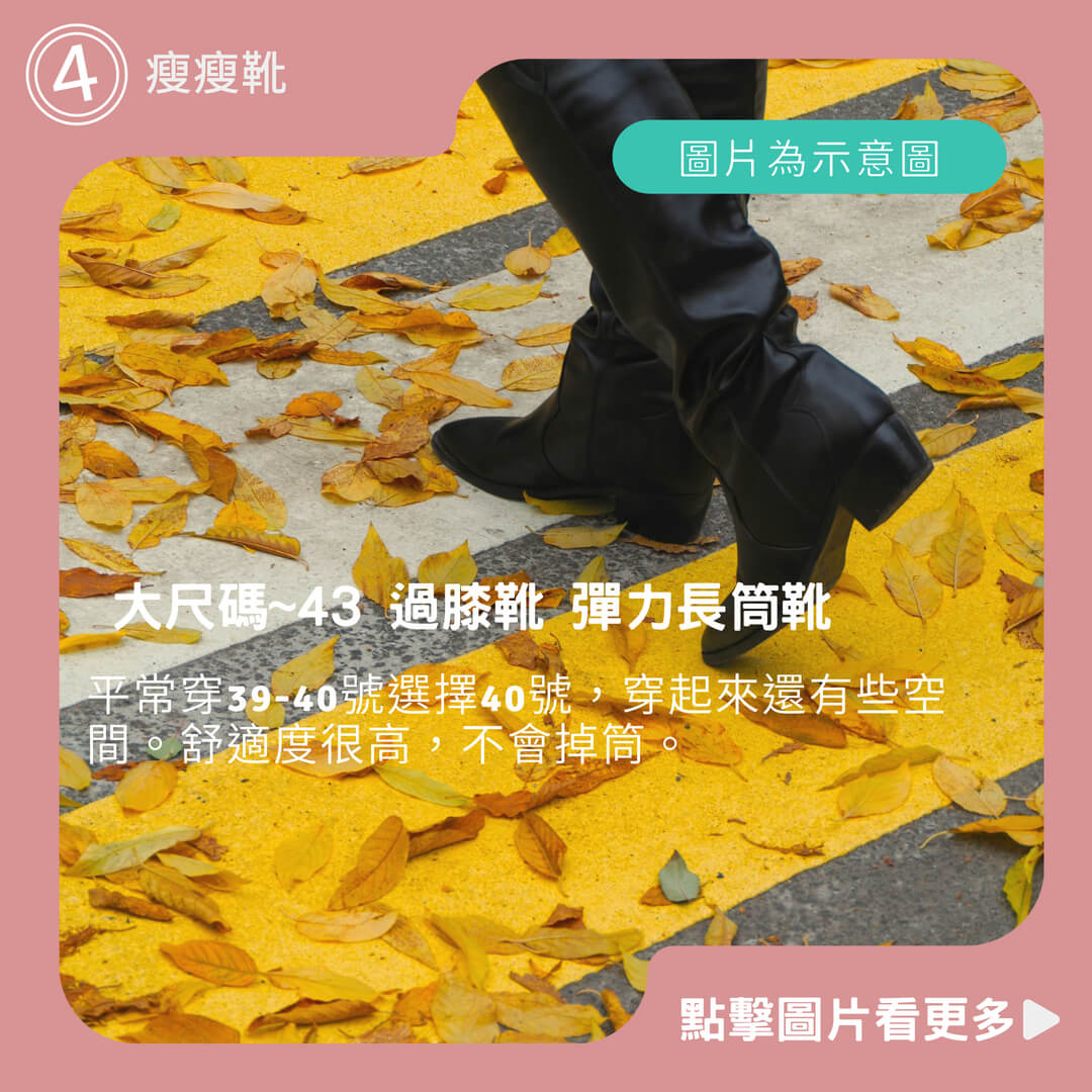 A++ 大尺碼~43 過膝靴 彈力長筒靴 側拉鍊騎士靴 瘦瘦靴