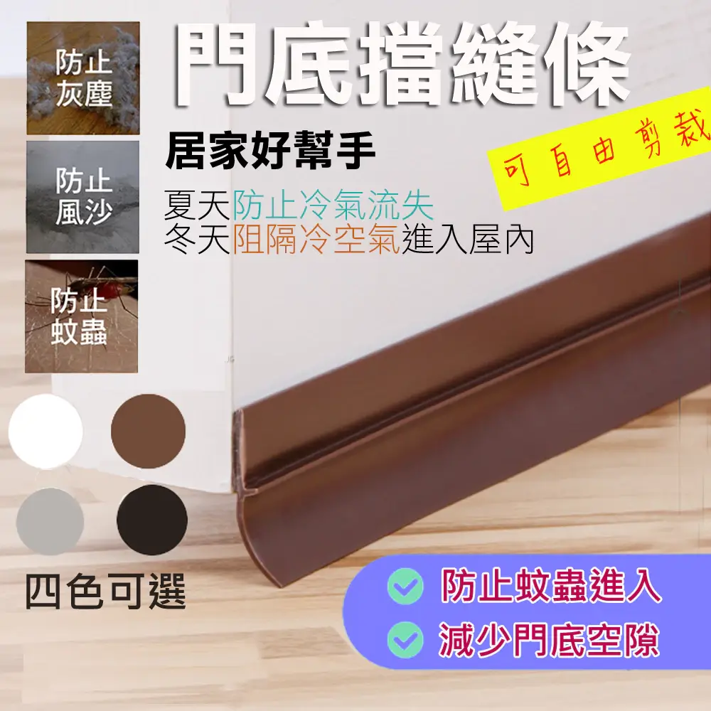門底擋縫條剖面圖,硬質PVC黏貼部分23mm、軟質PVC密封部分27mm,總長約5公分