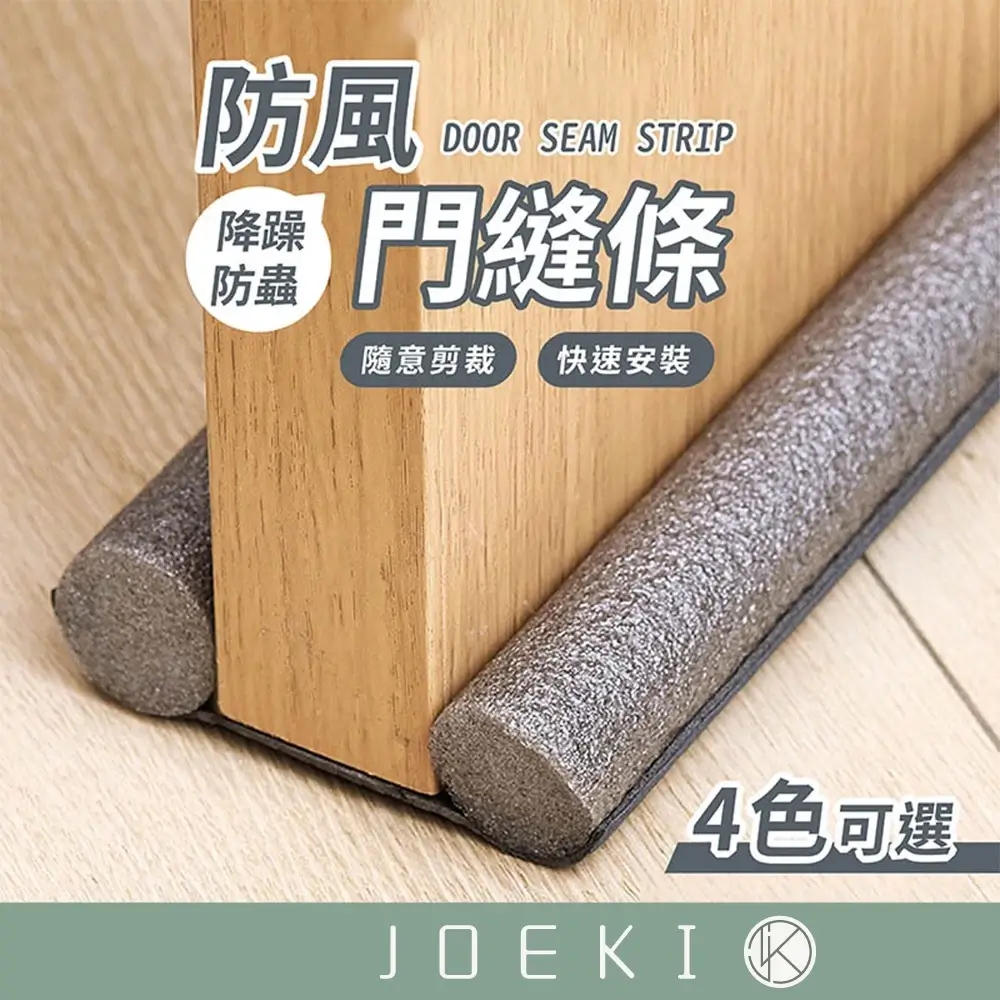 門縫條四色規格尺寸圖,長95公分,門縫寬度4公分,海綿寬度3公分