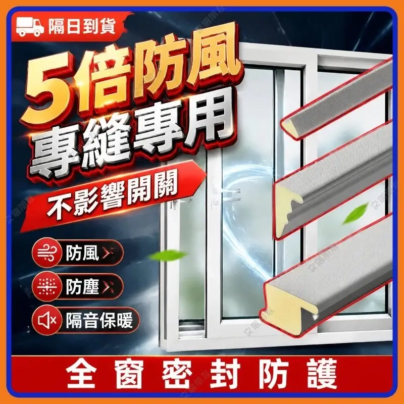 推拉窗密封條三種條型剖面,中縫、滑軌、窗扇分開使用
