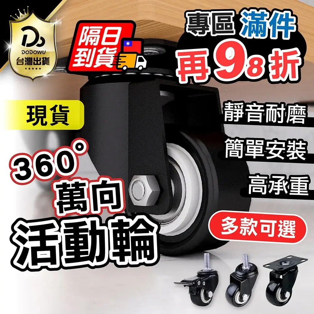 高承重萬向輪,單輪50公斤PU滑輪煞車款