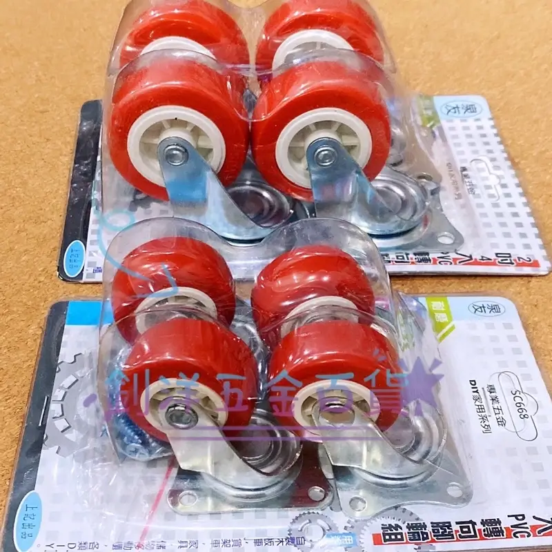 萬向輪4入一組,PVC轉向腳輪附螺絲