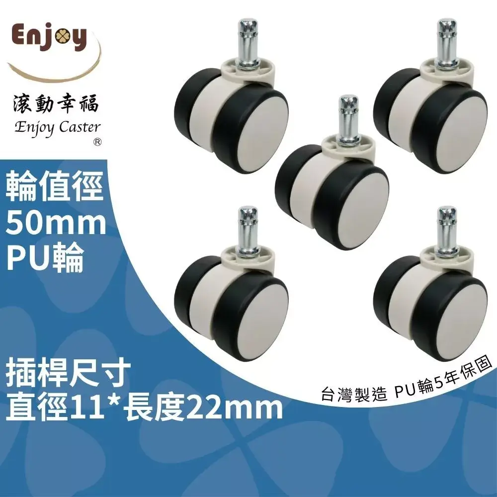 靜音萬向輪,PU輪50mm辦公椅輪一組5顆