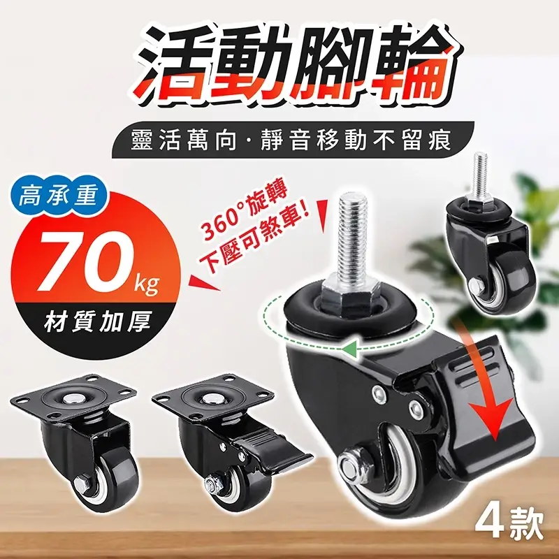 活動腳輪,1.5吋小尺寸萬向輪PVC輪面