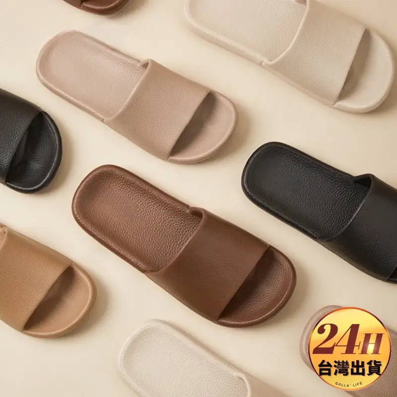 素色EVA輕奢感拖鞋，白、棕、灰褐、粉杏等六色一字排開