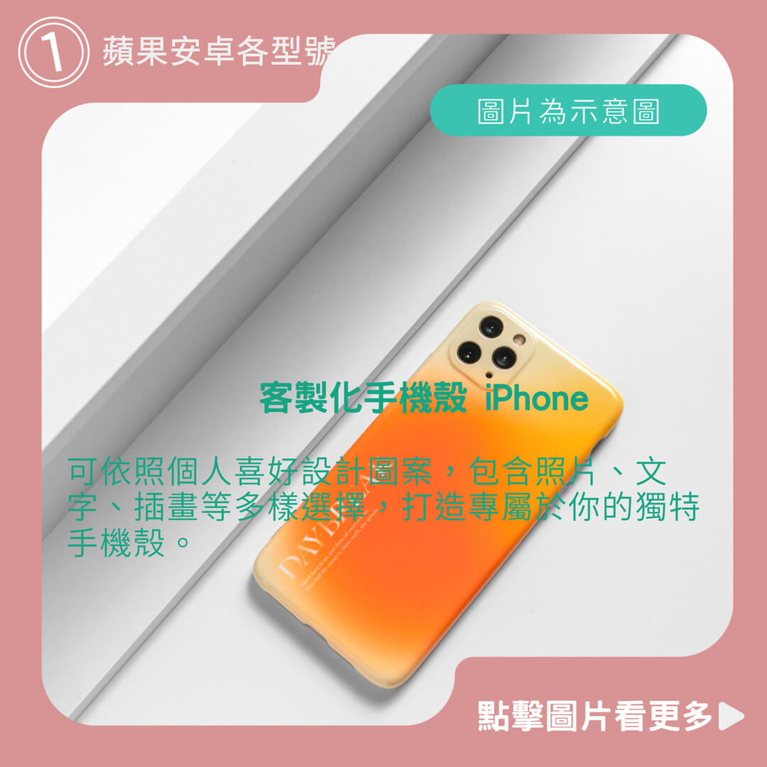 𝐏𝐬𝐢𝐳𝐞 客製化手機殼 iPhone 16 Pro Max 犀牛盾手機殼 i15 i14 i13 蘋果安卓各型號適用