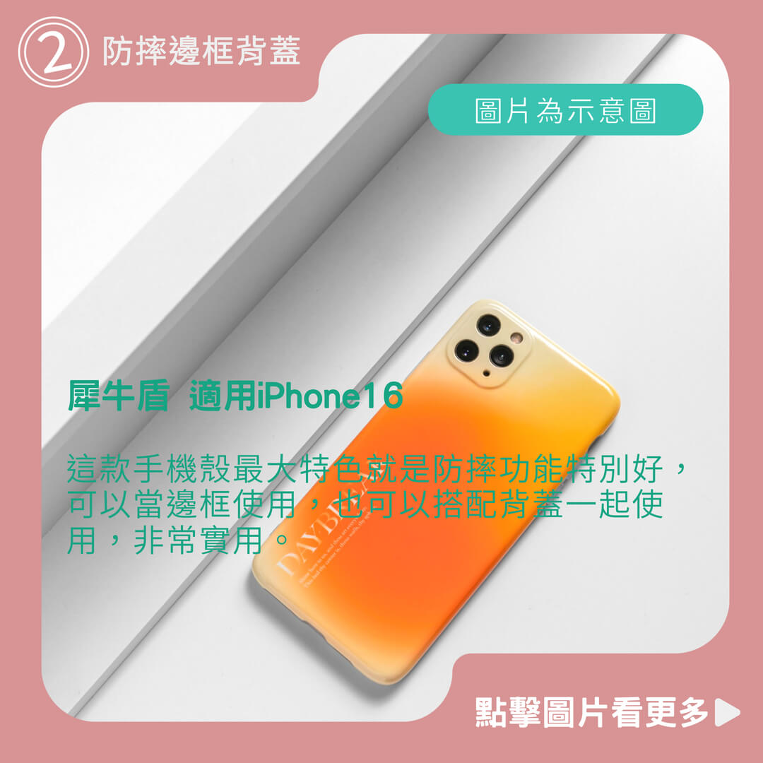 犀牛盾 適用iPhone16 15 14 13 12 11 Plus Pro Max Mod NX防摔邊框背蓋兩用手機殼