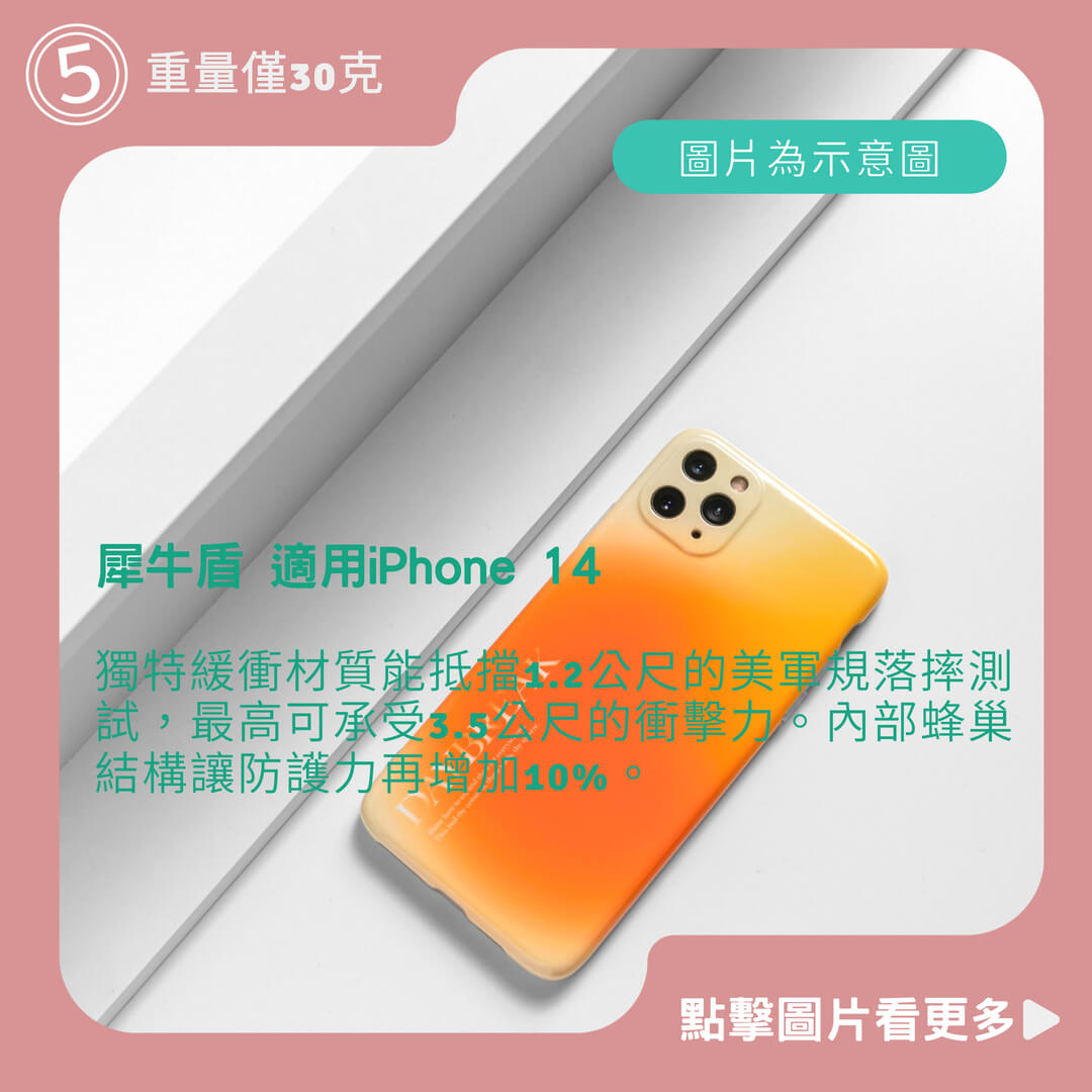 犀牛盾 適用iPhone 14/Plus/Pro/Pro Max Mod NX防摔邊框背蓋兩用手機殼